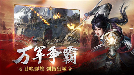 魔将三国2026安卓版截图4