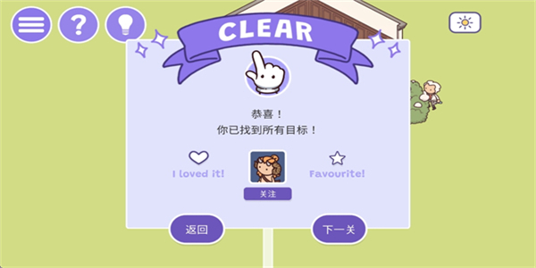 时代之下2发现官方版