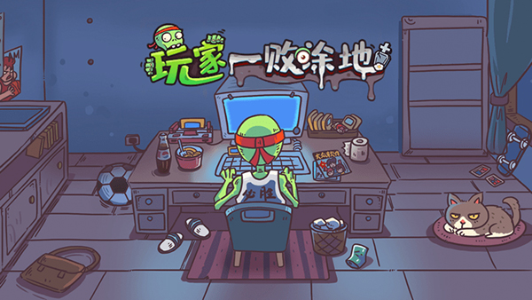 玩家一败涂地免广告手机版