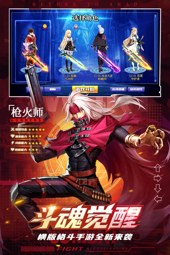 神陵武装手游版图1