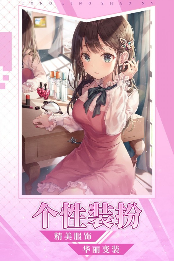 通灵少女通用版截图3