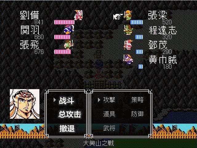 吞食天地2完整版安卓版