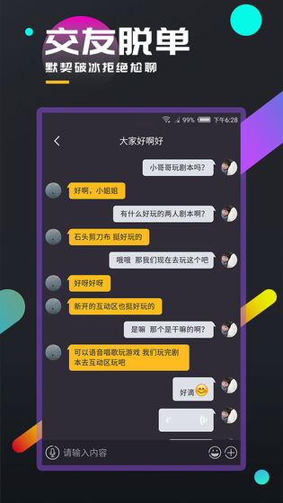 百变大侦探飞隐山庄手机版