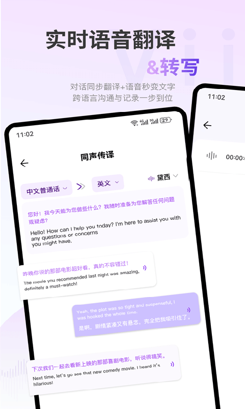 viitor直装版图2