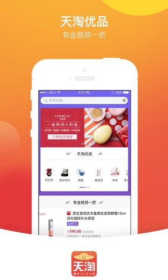 天淘麦坝(1)
