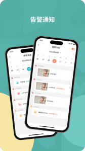 图灵看护手机版