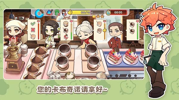 饮料小镇官方正版