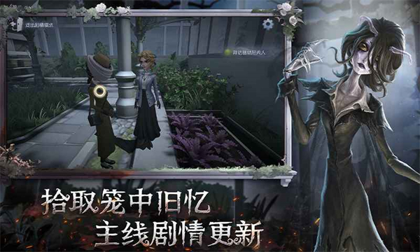 第五人格oppo渠道服游戏最新版图2