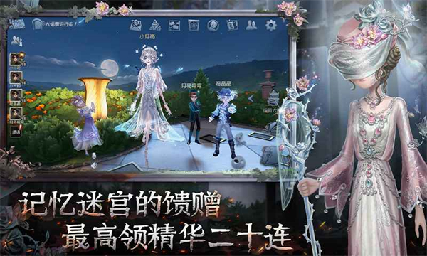 第五人格oppo渠道服游戏最新版图3