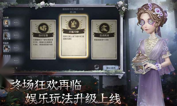 第五人格oppo渠道服游戏最新版图4