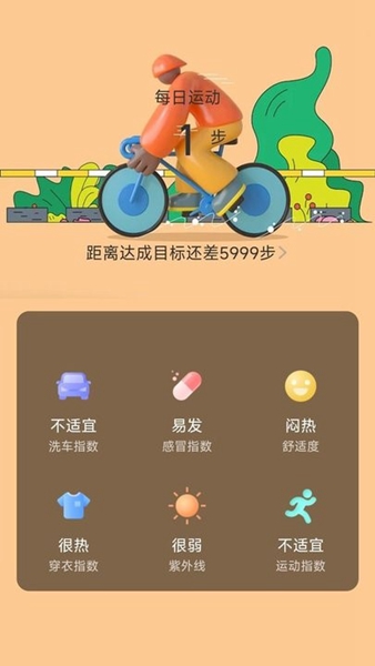 野营出行(2)