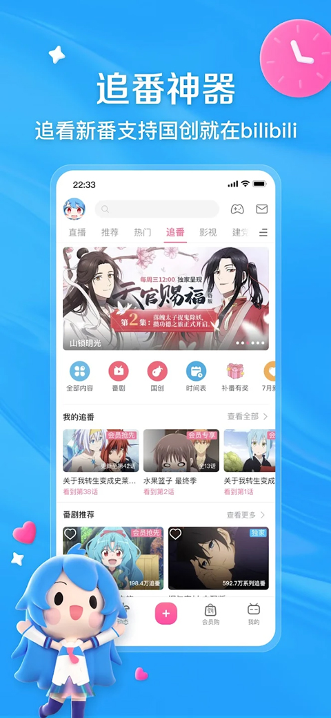 哔哩哔哩play版图1
