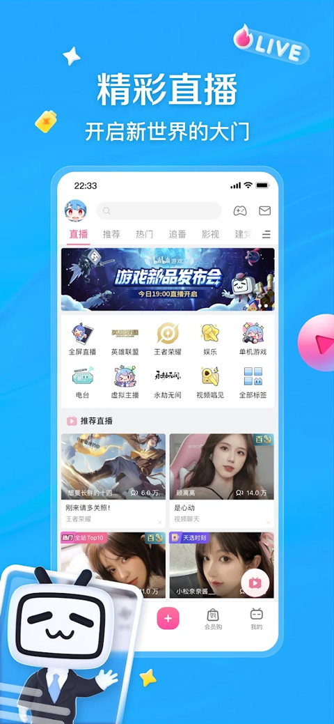 哔哩哔哩play版图3