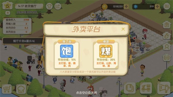 依灵餐厅通用版