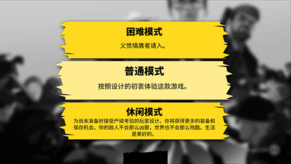 反抗的警察汉化版