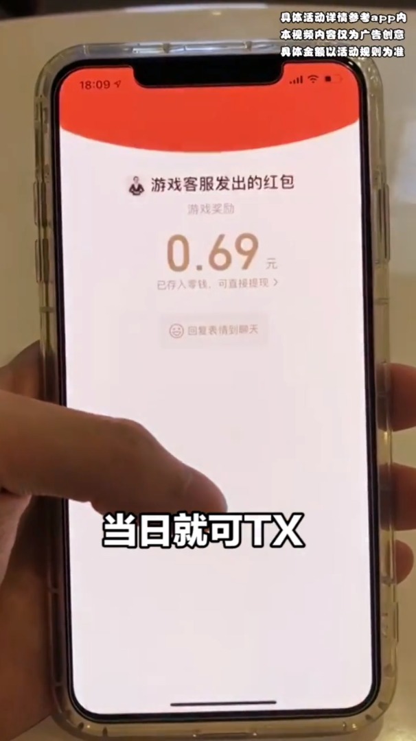 开心果园红包版(2)