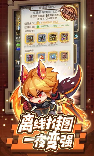 小小勇者0.1折扣服图2