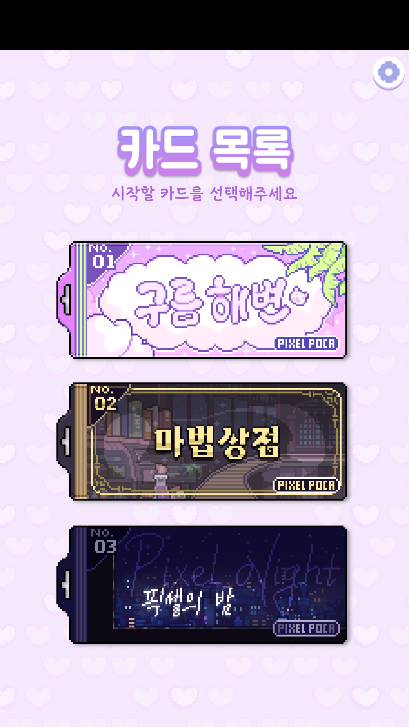 像素少女波卡游戏中文版(2)