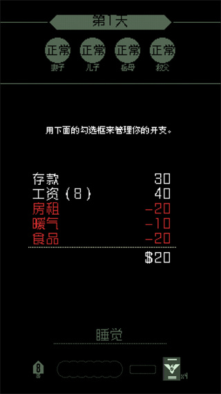 请出示证件汉化版(4)