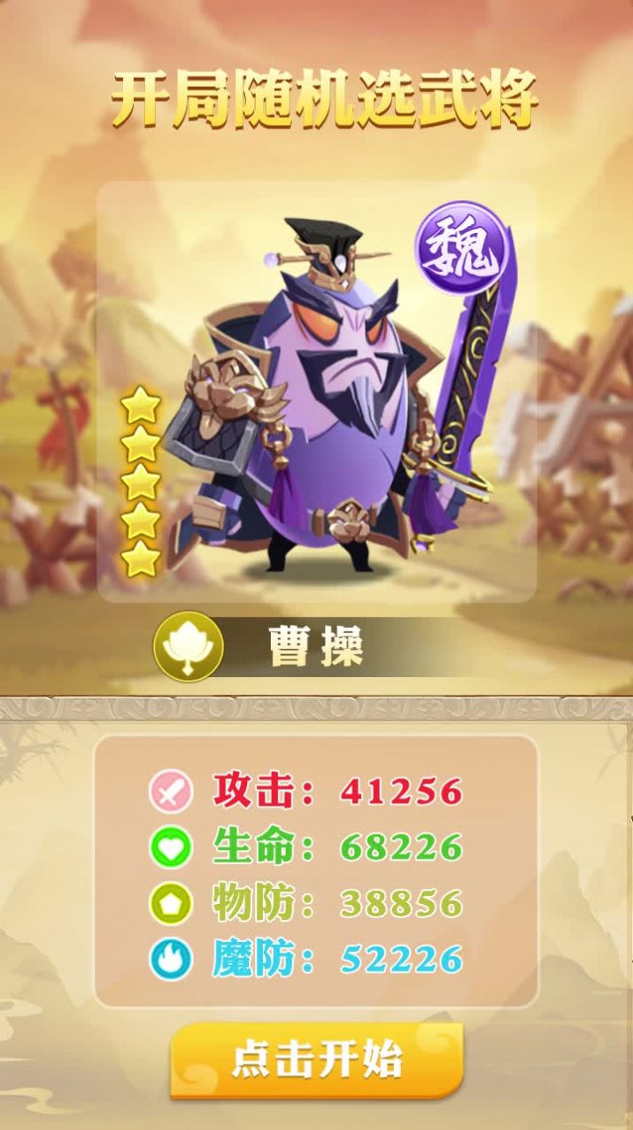 抖音蛋国英雄传(4)