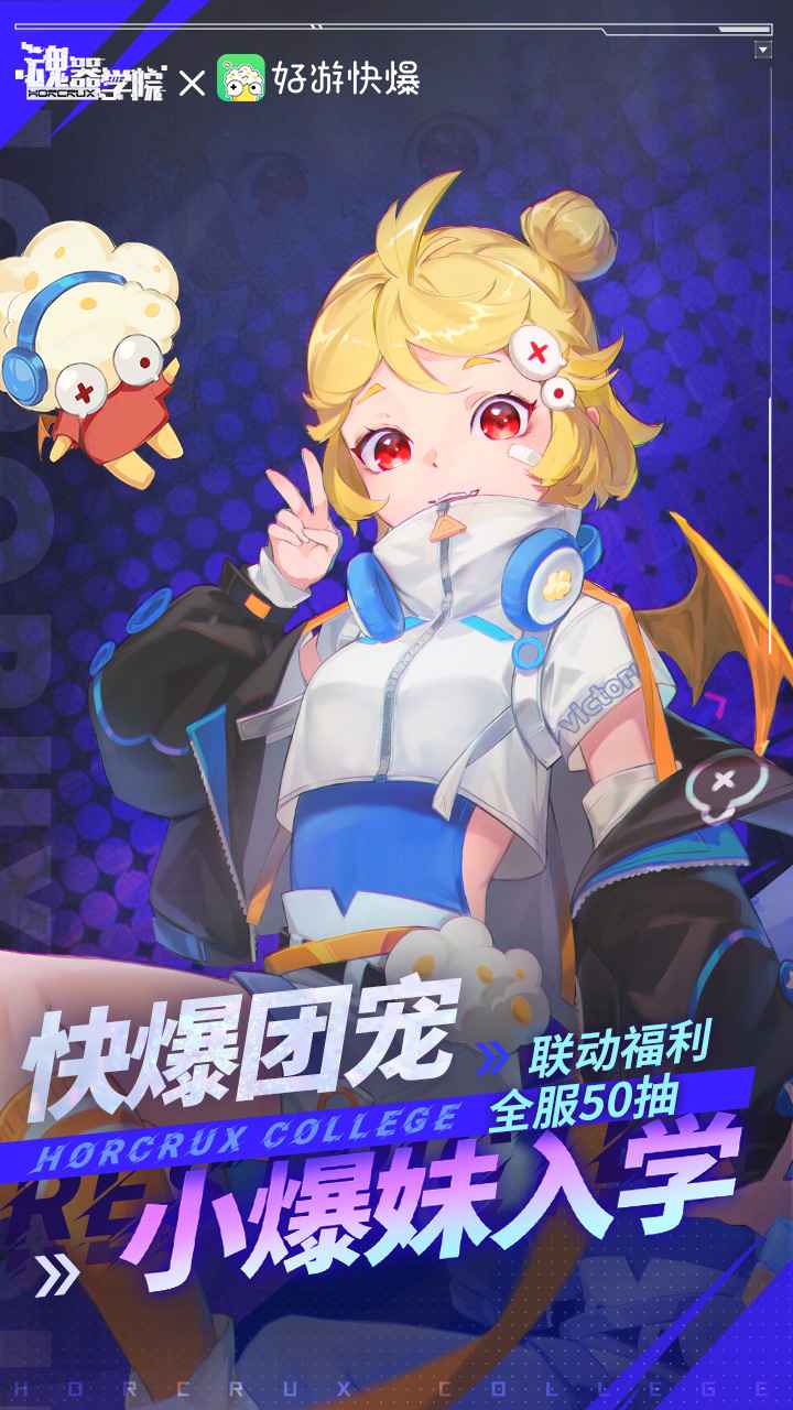 魂器学院2026手游无广告版图4