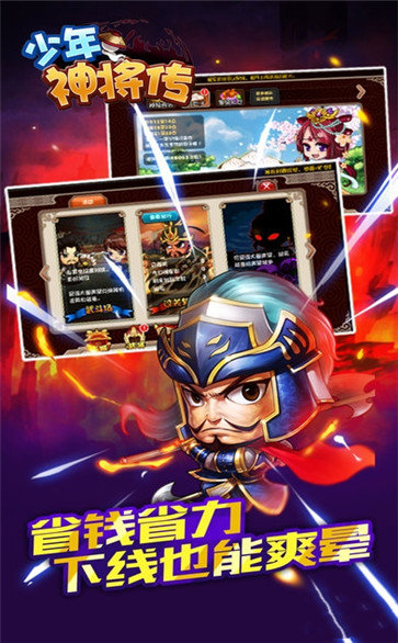 少年神将传红包版图4