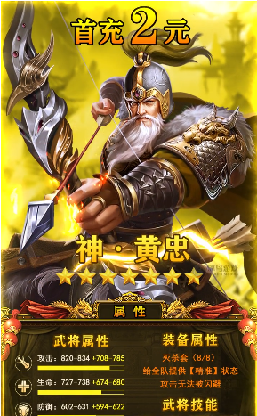 汉末群雄游戏纯净最新版截图2