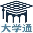 大学通免费原版