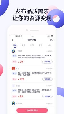 大学通免费原版图2