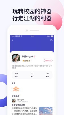 大学通免费原版图4