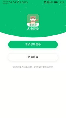 多宝课堂免费原版图2