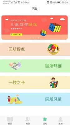 多宝课堂免费原版图5