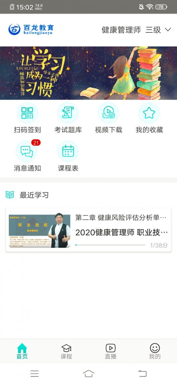 百龙教育(1)