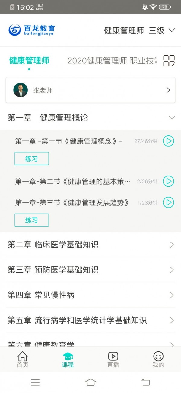 百龙教育(2)