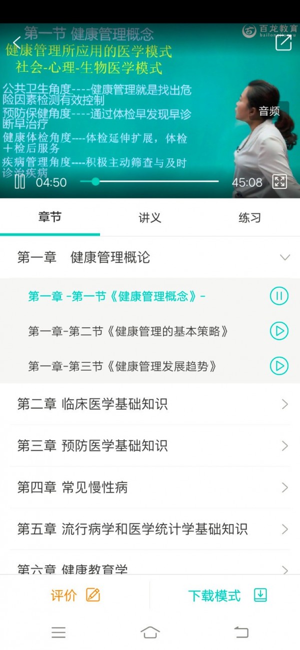 百龙教育(3)