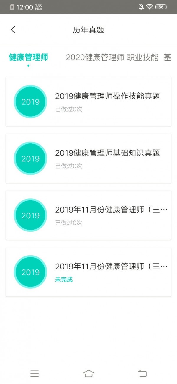 百龙教育(4)