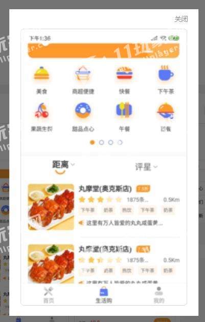 饭团生活安卓免费版