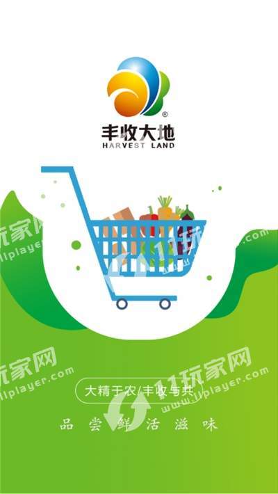 丰收优鲜通用版