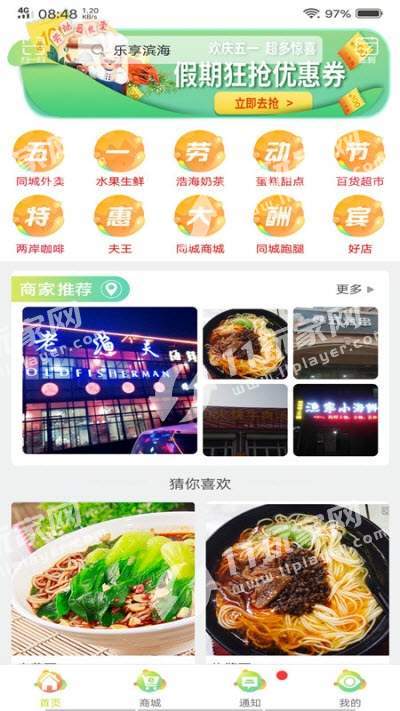 乐享滨海直装版