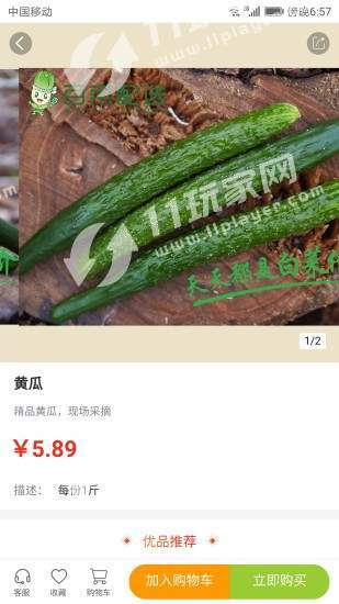 百菜配送最新版