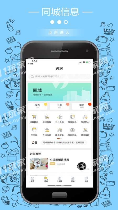 大港微生活无广告版