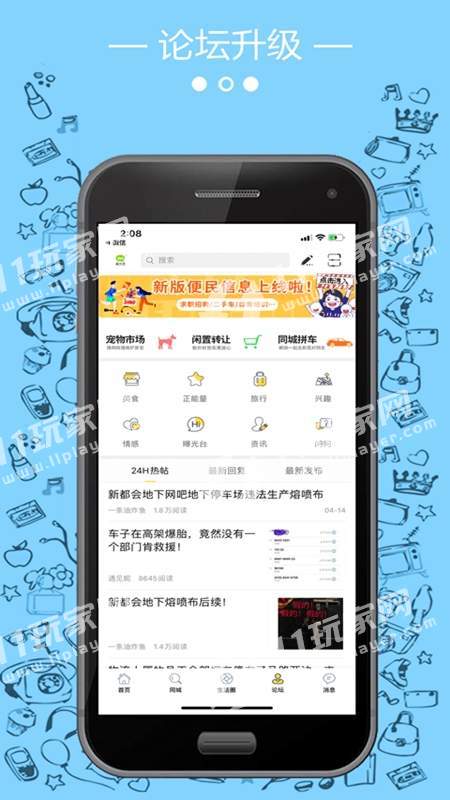 大港微生活无广告版