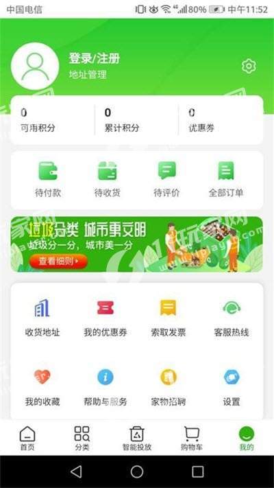 家物优选原版