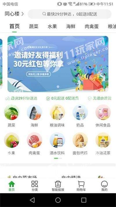 家物优选原版