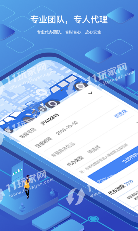 虎奔车管家最新免费版图2