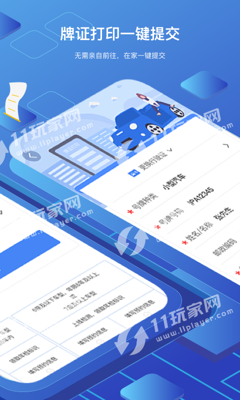虎奔车管家最新免费版图3