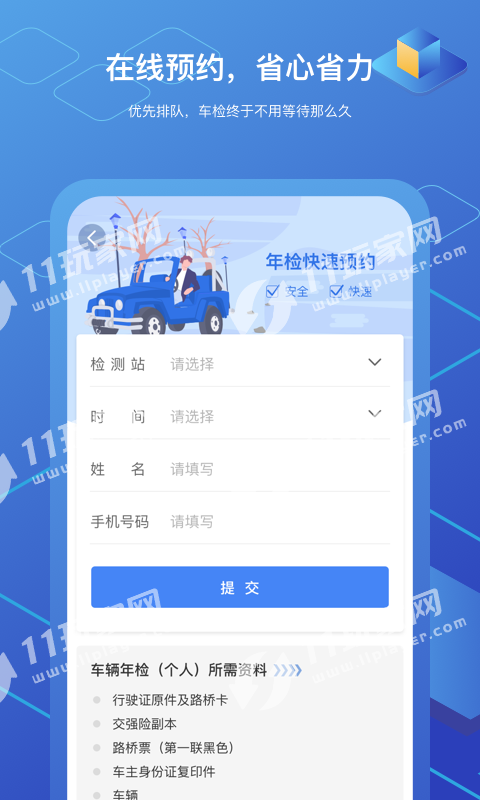 虎奔车管家最新免费版图4