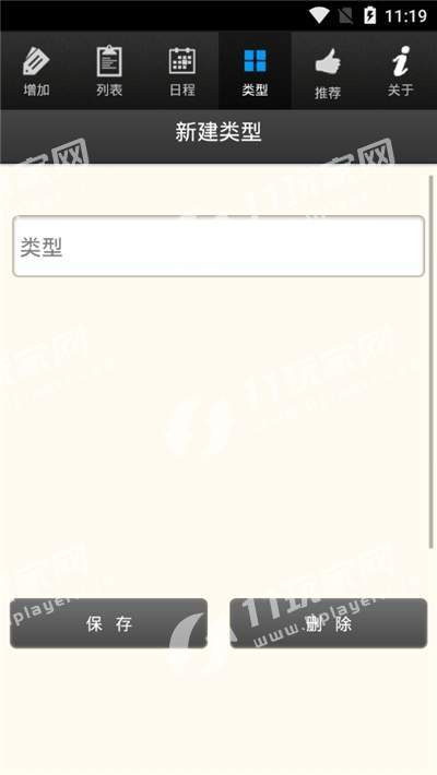 向阳日记安卓直装版图2