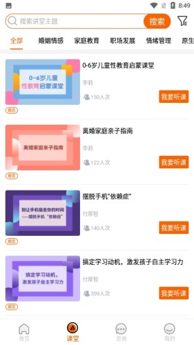 超职心理直装版图3
