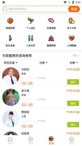 超职心理直装版图4